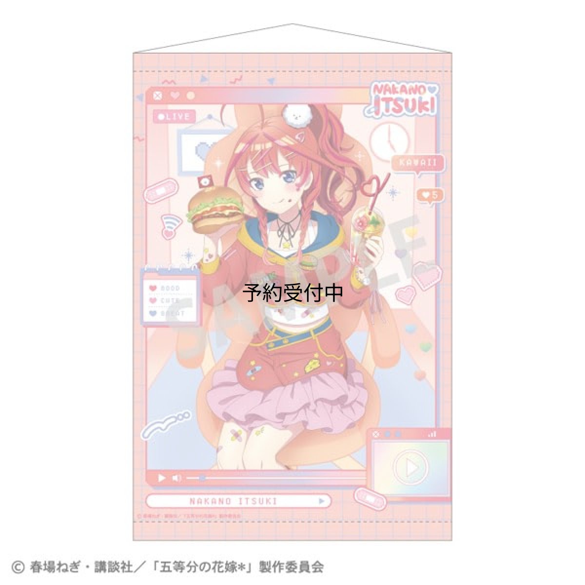 画像1: 五等分の花嫁＊ Ｂ２タぺストリー 中野五月 配信者なりきり (1)