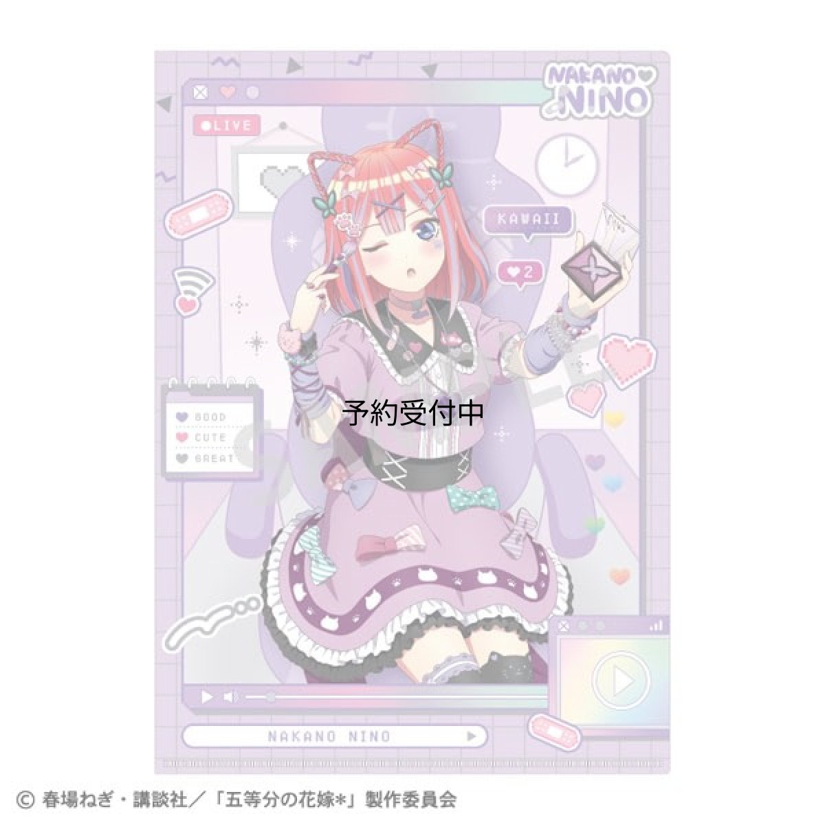 画像1: 五等分の花嫁＊ Ａ４シングルクリアファイル 中野二乃 配信者なりきり (1)