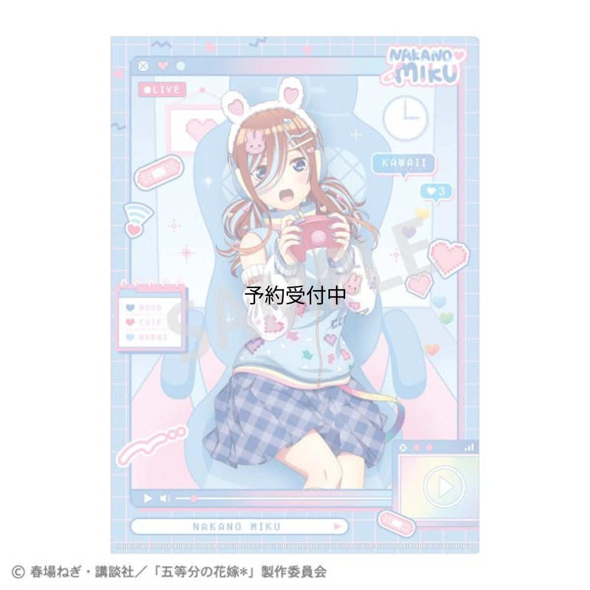 画像1: 五等分の花嫁＊ Ａ４シングルクリアファイル 中野三玖 配信者なりきり (1)