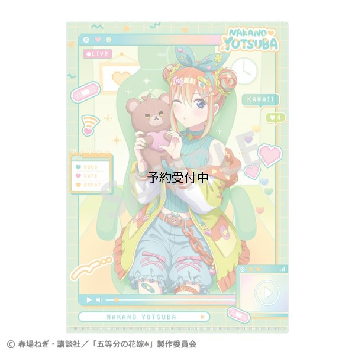 画像1: 五等分の花嫁＊ Ａ４シングルクリアファイル 中野四葉 配信者なりきり (1)