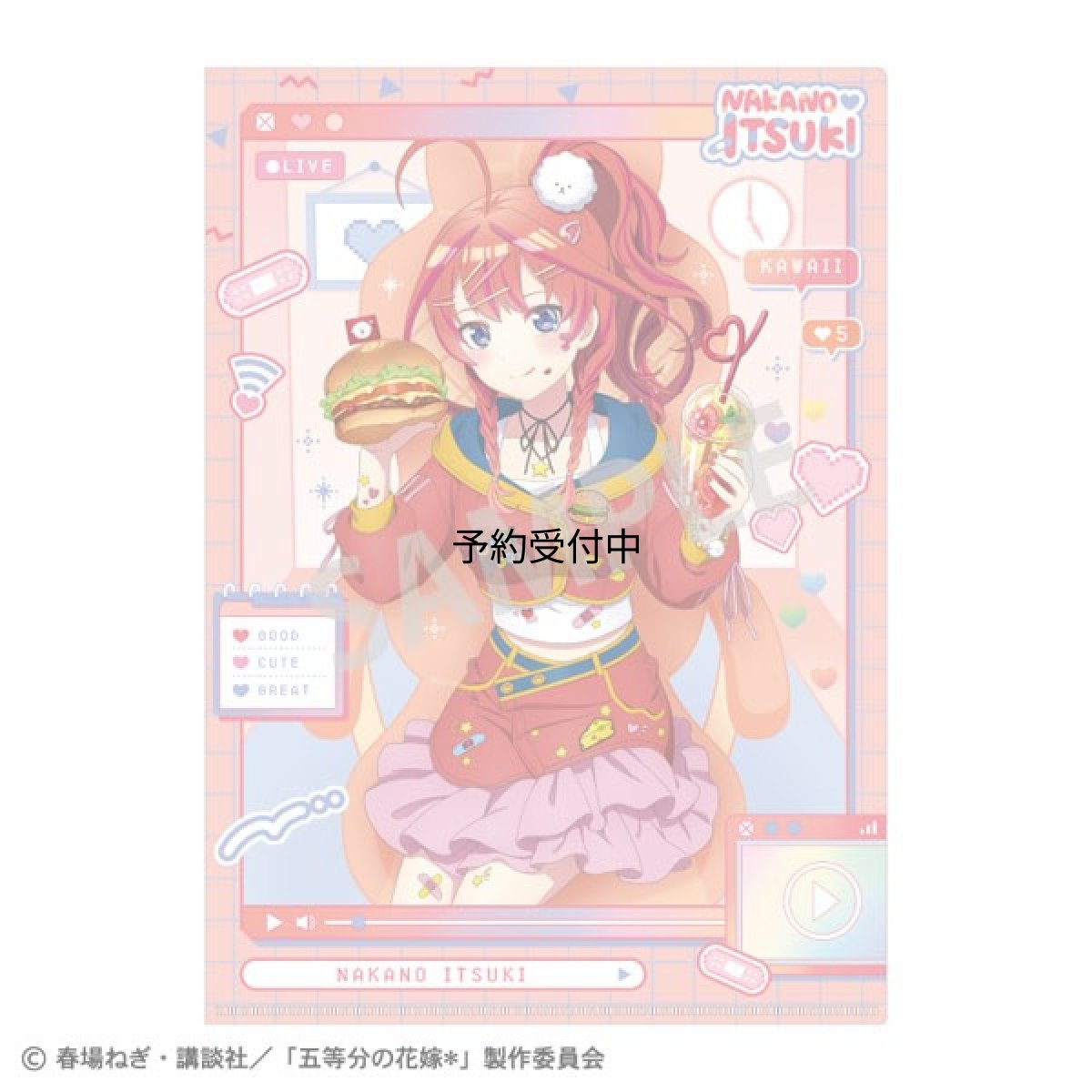 画像1: 五等分の花嫁＊ Ａ４シングルクリアファイル 中野五月 配信者なりきり (1)