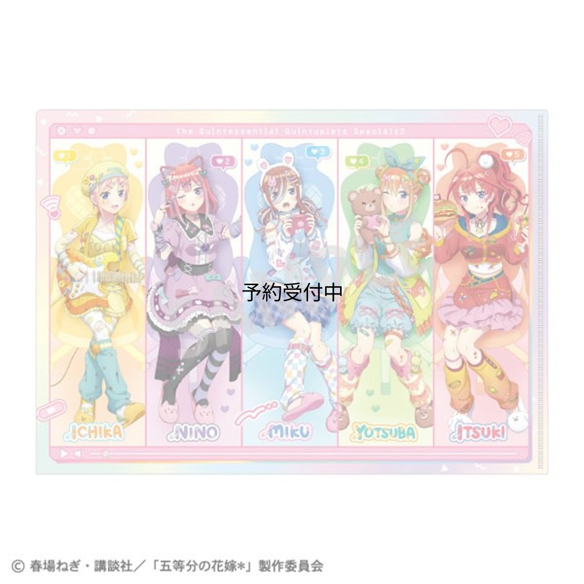 画像1: 五等分の花嫁＊ Ａ４シングルクリアファイル 集合 配信者なりきり (1)