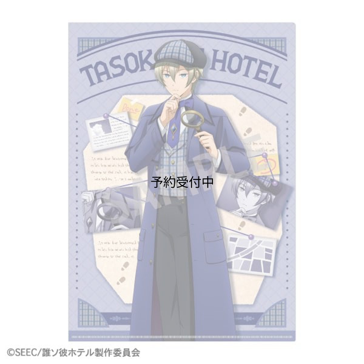 画像1: 誰ソ彼ホテル Ａ４シングルクリアファイル 阿鳥遥斗＆大外聖生 探偵 (1)