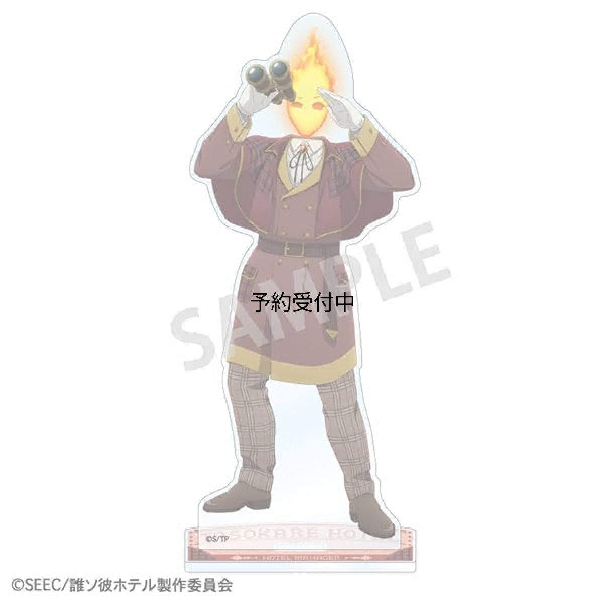 画像1: 誰ソ彼ホテル アクリルスタンド 支配人 探偵 (1)