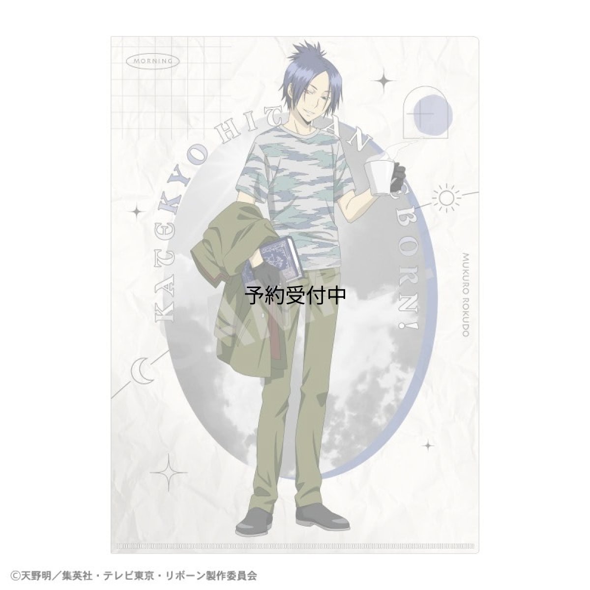 画像1: 家庭教師ヒットマンＲＥＢＯＲＮ！ Ａ４シングルクリアファイル 六道骸 朝支度 (1)