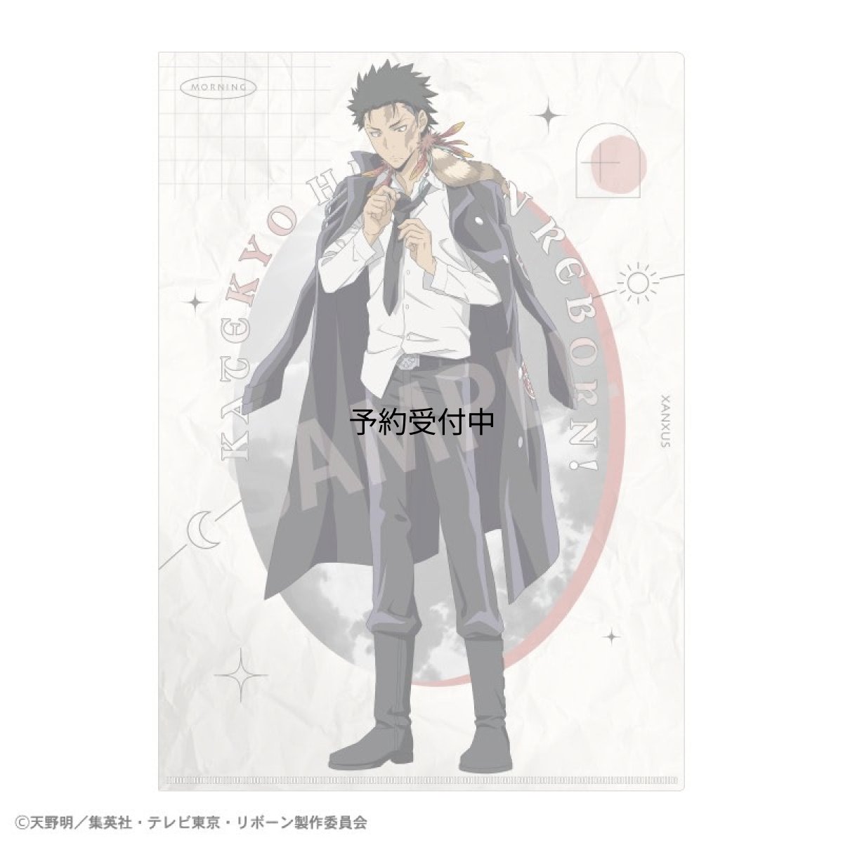 画像1: 家庭教師ヒットマンＲＥＢＯＲＮ！ Ａ４シングルクリアファイル ＸＡＮＸＵＳ 朝支度 (1)