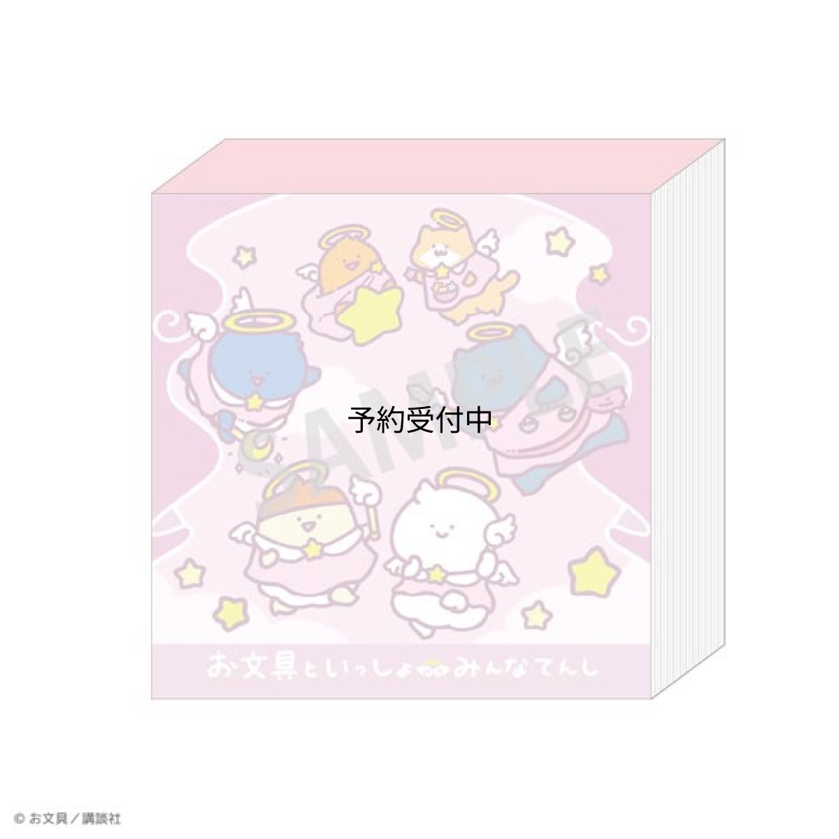 画像1: お文具といっしょ ブロックメモ みんなてんし てんしとあくま (1)