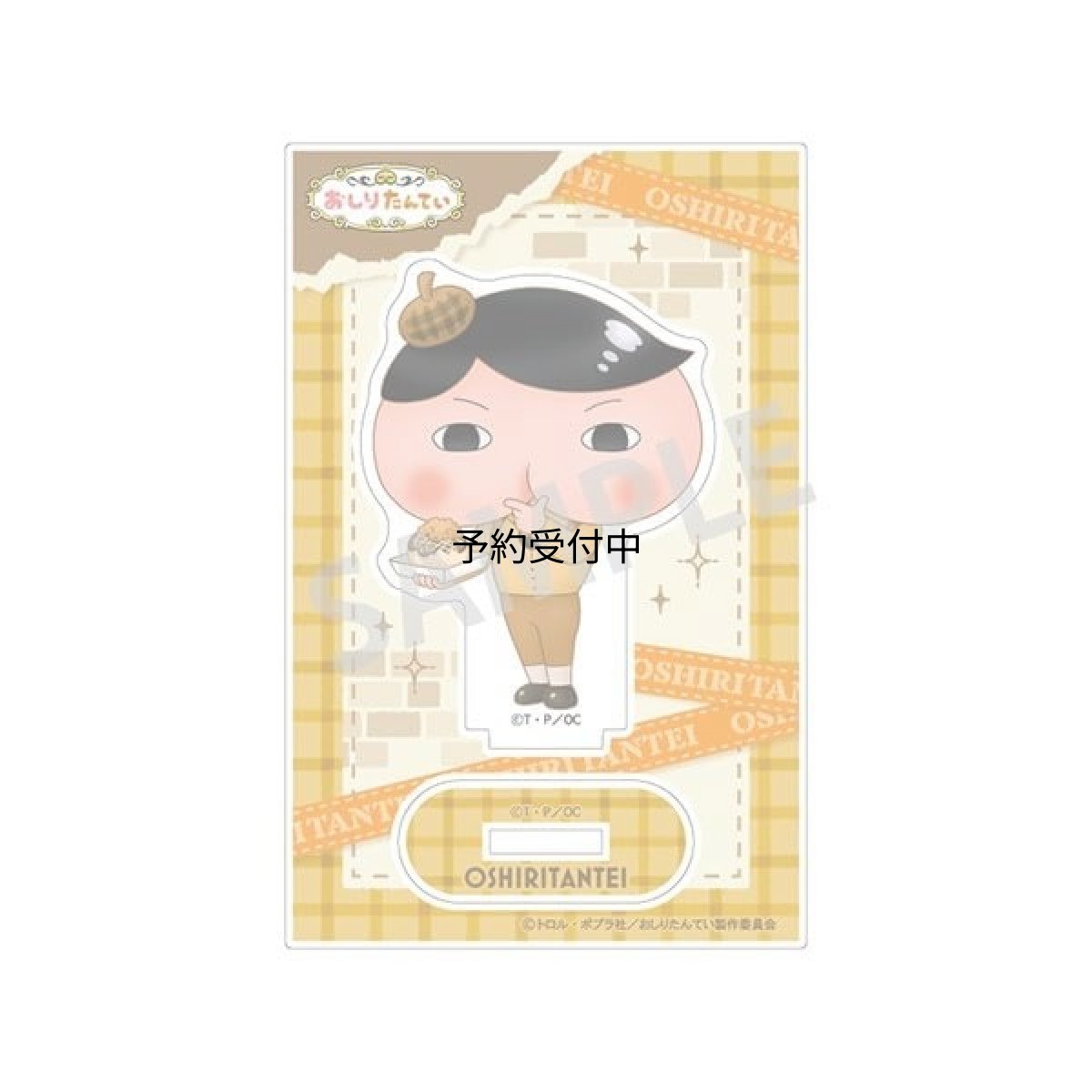 画像1: おしりたんてい ミニアクリルスタンド おしりたんてい (1)