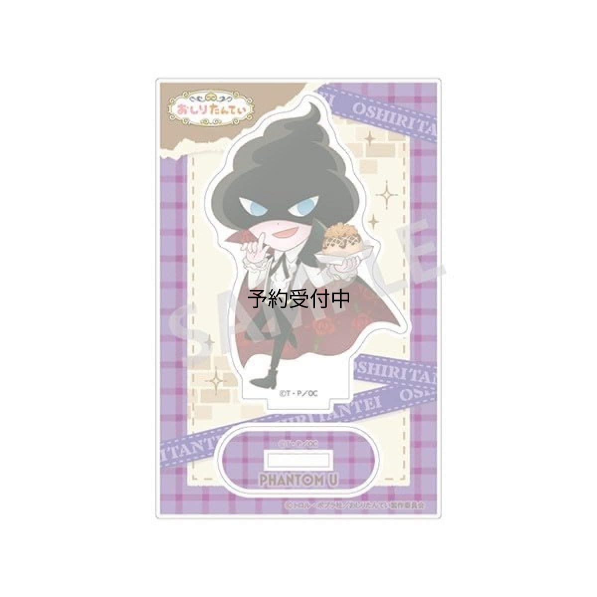 画像1: おしりたんてい ミニアクリルスタンド かいとうＵ (1)