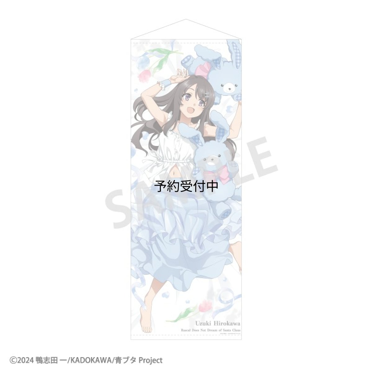 画像1: カミオジャパン 青春ブタ野郎はサンタクロースの夢を見ない 等身大タペストリー 広川卯月 うさぬいだっこ 約Ｈ１９００×Ｗ７００×Ｄ１５ｍｍ スエード (1)