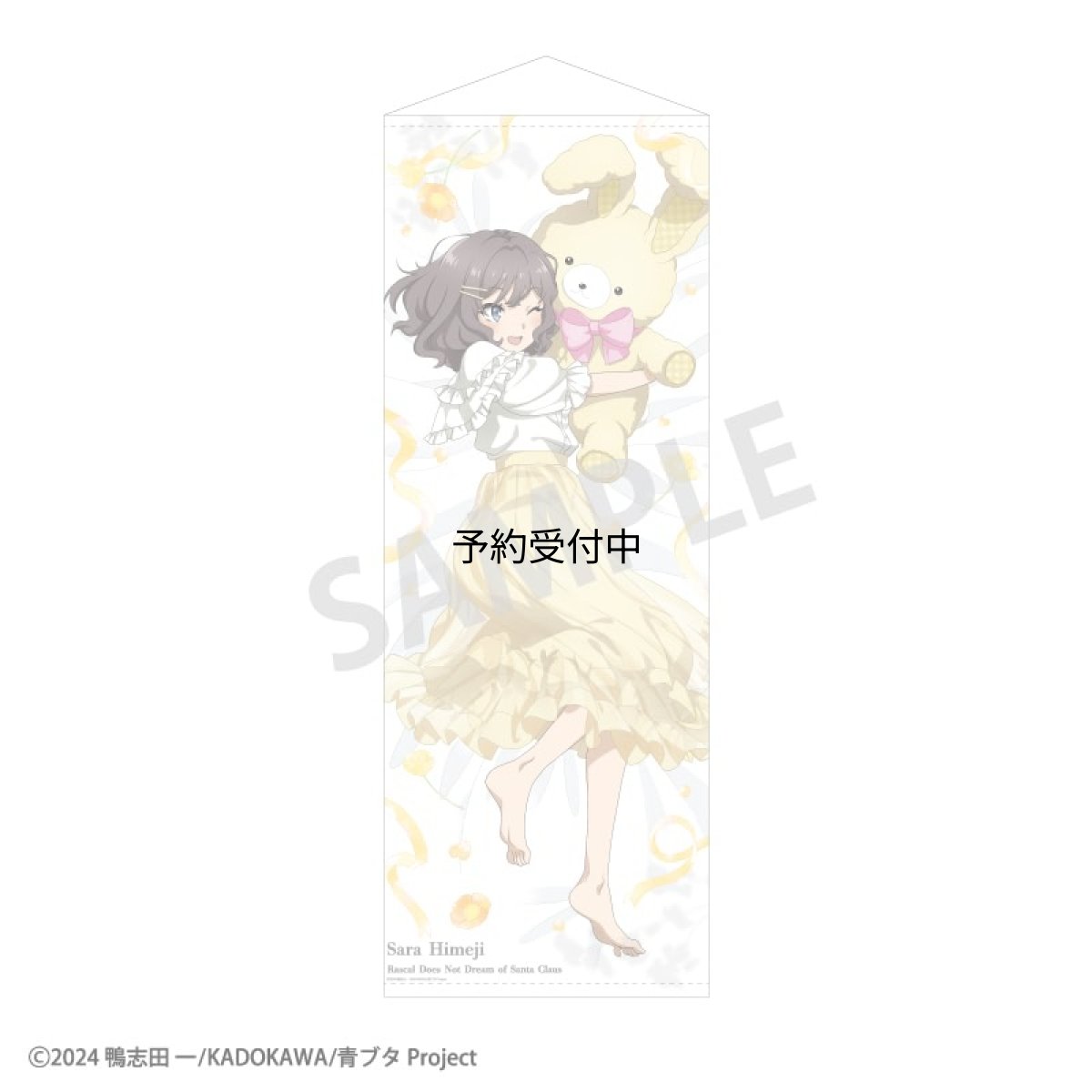 画像1: カミオジャパン 青春ブタ野郎はサンタクロースの夢を見ない 等身大タペストリー 姫路紗良 うさぬいだっこ 約Ｈ１９００×Ｗ７００×Ｄ１５ｍｍ スエード (1)