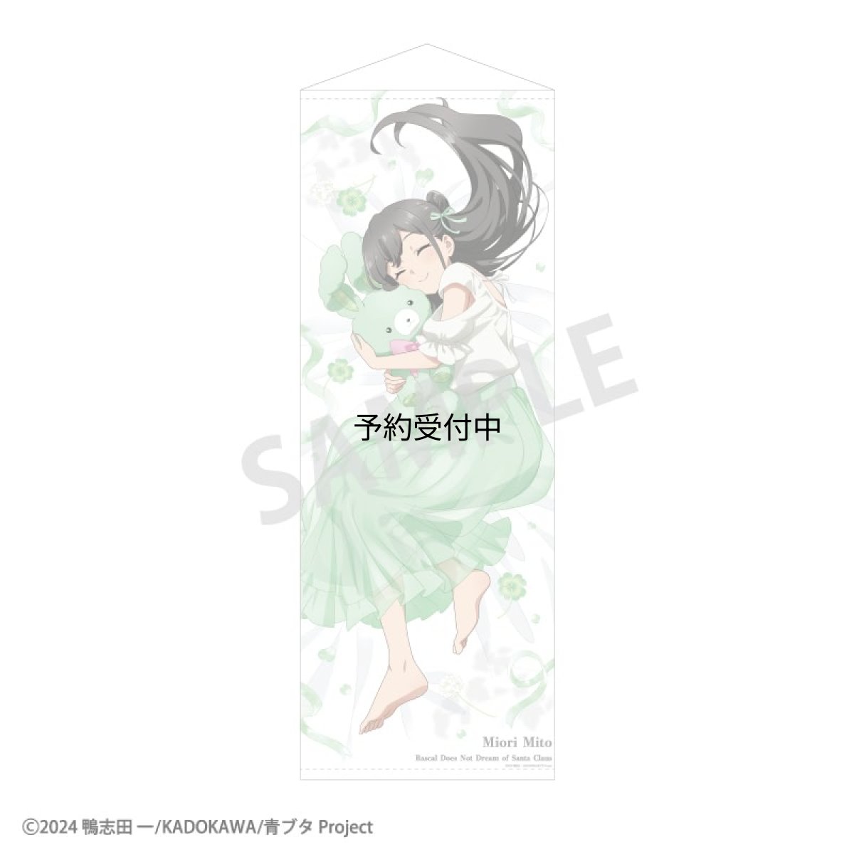 画像1: カミオジャパン 青春ブタ野郎はサンタクロースの夢を見ない 等身大タペストリー 美東美織 うさぬいだっこ 約Ｈ１９００×Ｗ７００×Ｄ１５ｍｍ スエード (1)