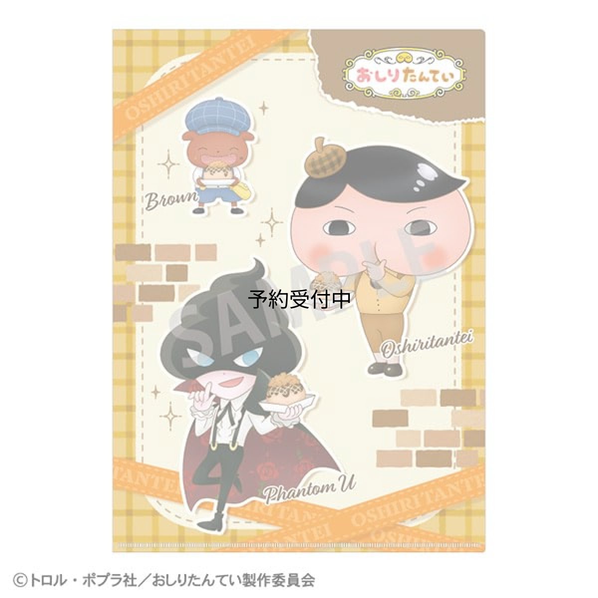画像1: おしりたんてい Ａ４シングルクリアファイル Ａ (1)