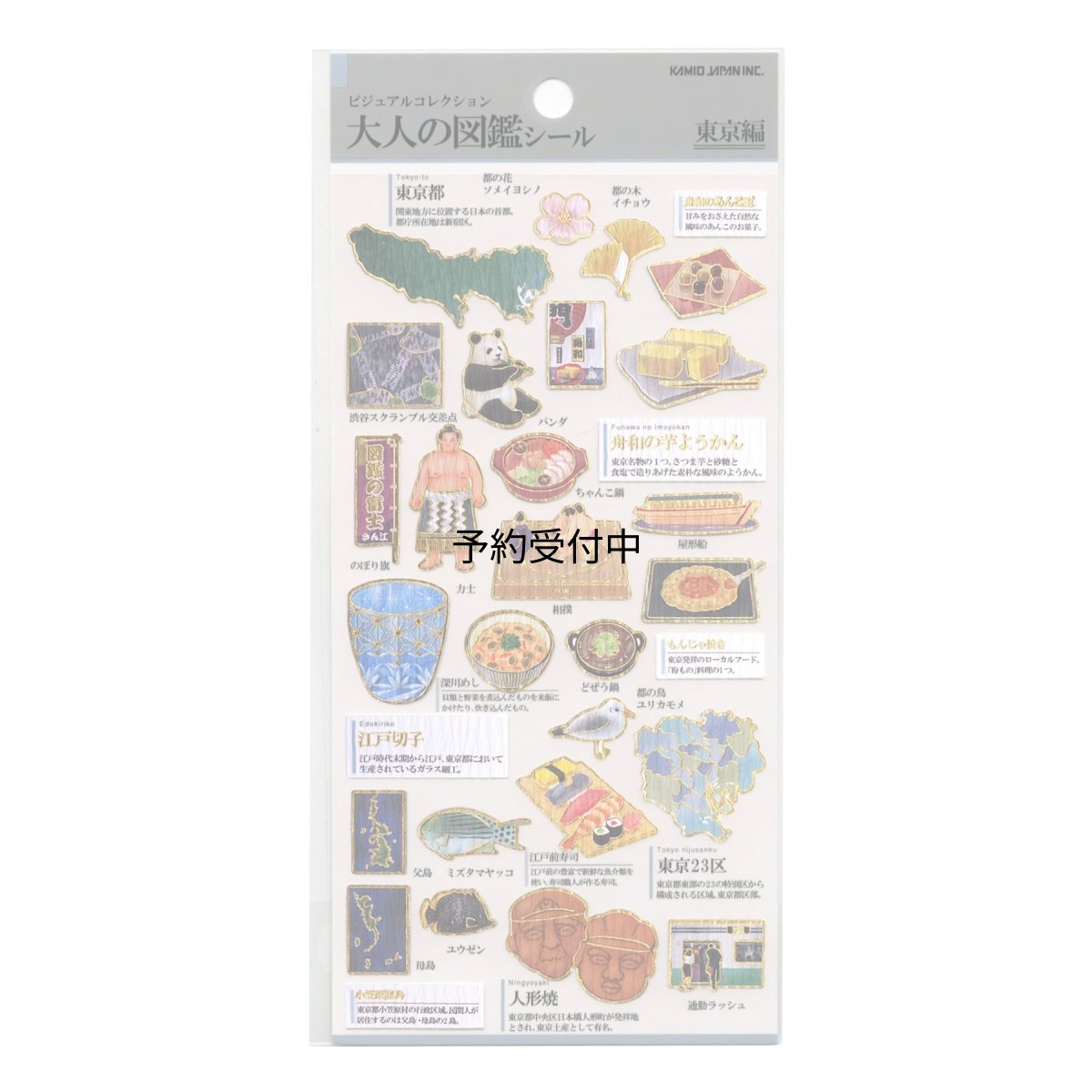画像1: カミオジャパン シール 大人の図鑑シール 東京 ２２８１０７ (1)