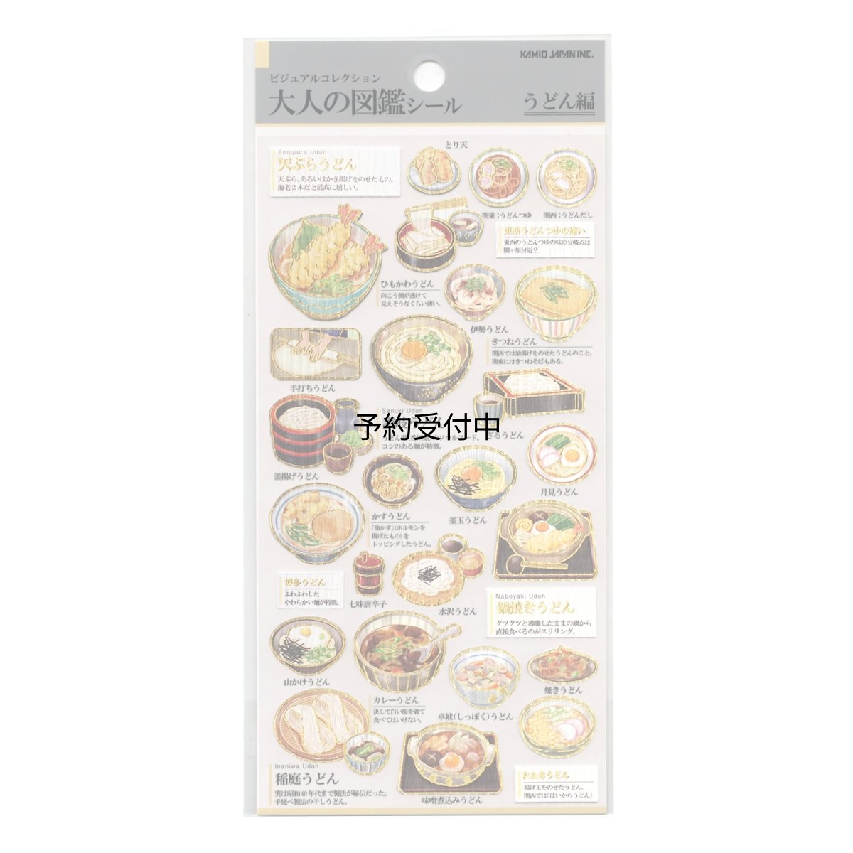 画像1: カミオジャパン シール 大人の図鑑シール うどん ２２８１１０ (1)