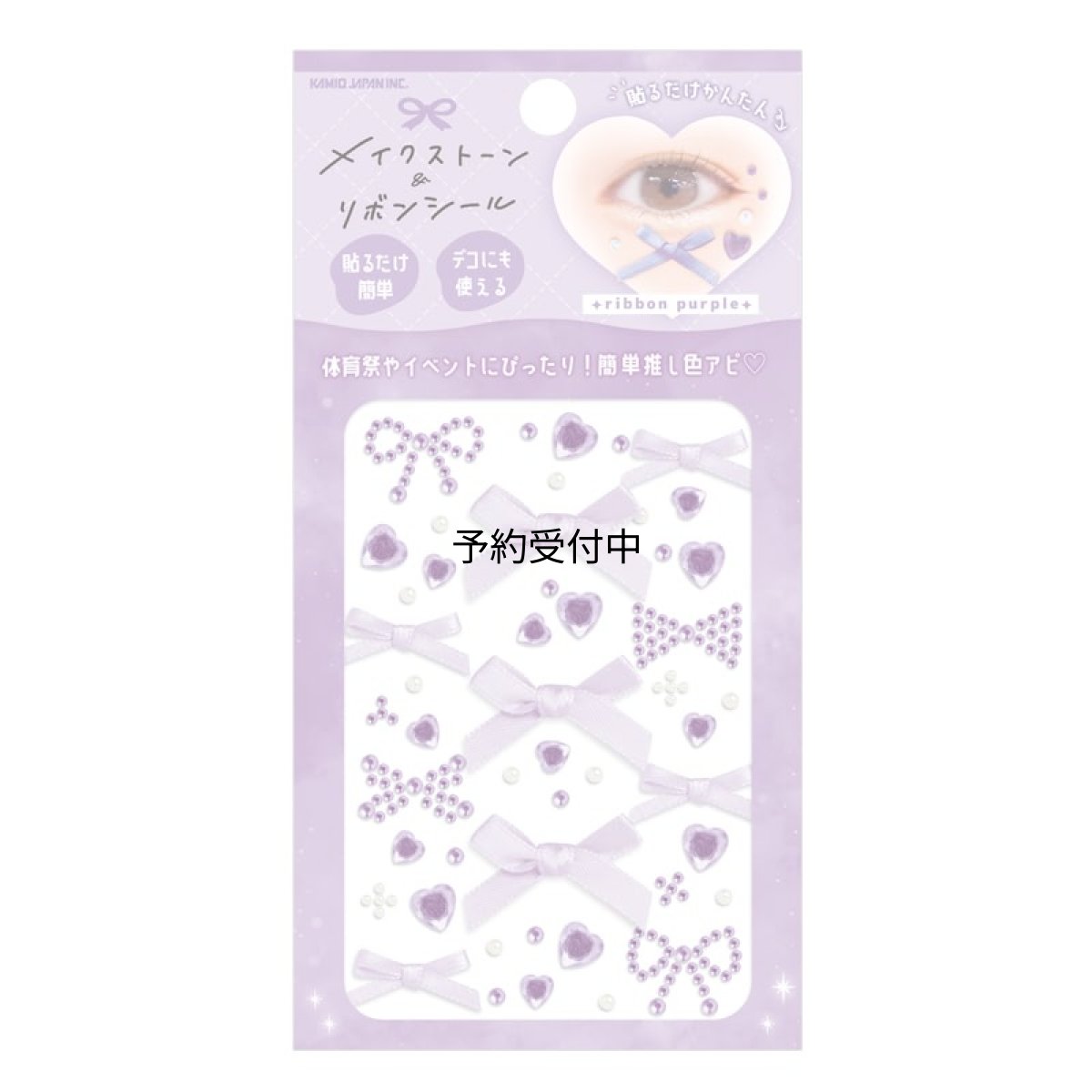 画像1: カミオジャパン メイクシール メイクストーン＆リボンシール リボンパープル ２２８１４１ (1)
