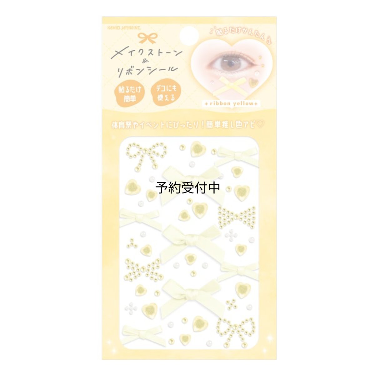 画像1: カミオジャパン メイクシール メイクストーン＆リボンシール リボンイエロー ２２８１４３ (1)