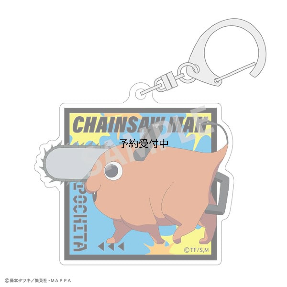 画像1: カミオジャパン チェンソーマン アクリルキーホルダー ポチタ Ａ (1)