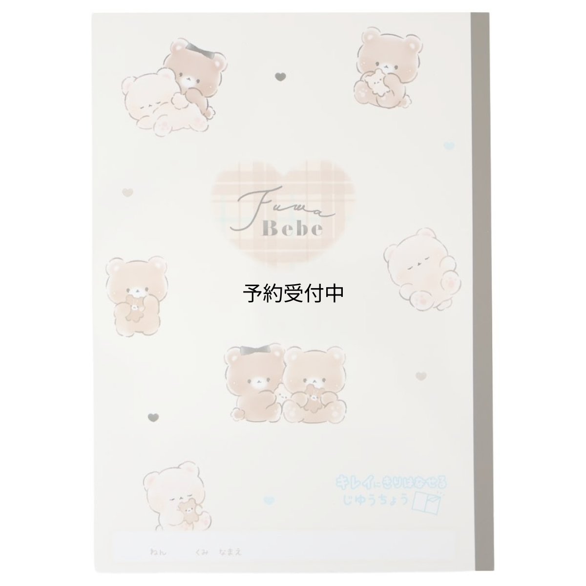 画像1: Ｂ５白無地ノートキレイに切り離せる自由帳 フワベベ (1)