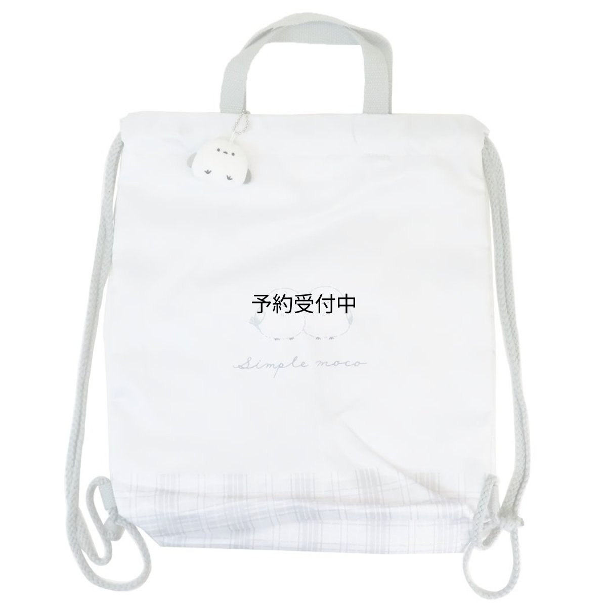 画像1: カミオジャパン 学校用袋 体操服バッグ シンプルモコ ２２８７７４ (1)