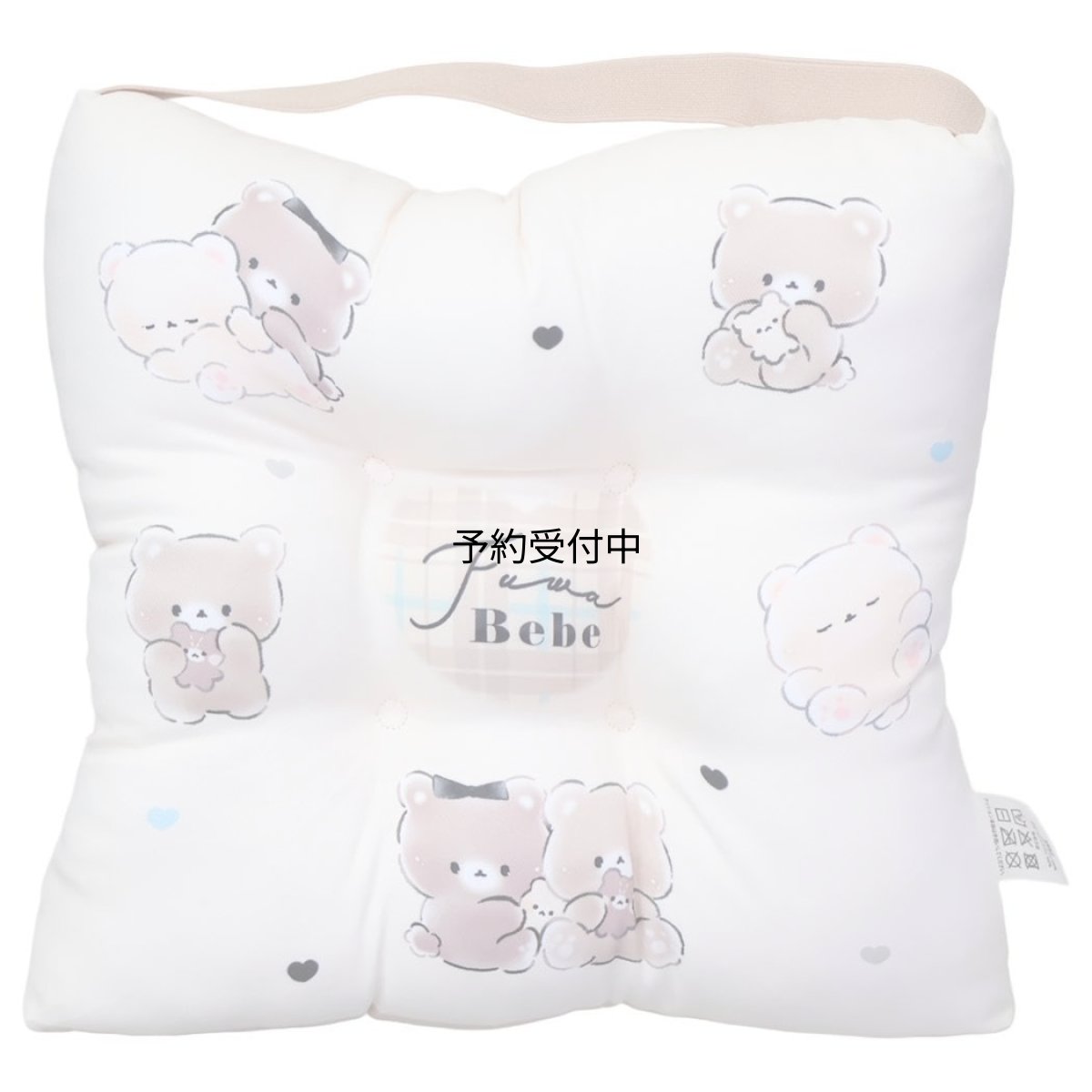 画像1: 子供用学校座布団スクールクッション フワベベ カミオジャパン 新学期準備雑貨 かわいい グッズ 通販 (1)