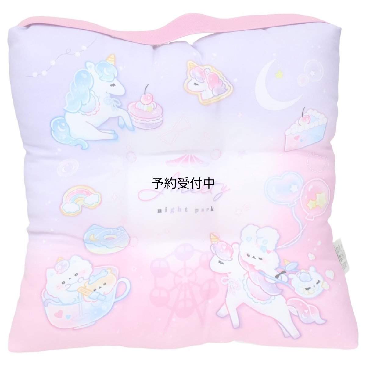 画像1: 子供用学校座布団スクールクッション メルティナイトパーク (1)