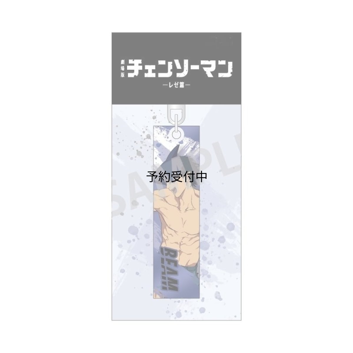 画像1: カミオジャパン 劇場版『チェンソーマン レゼ篇』 アクリルスティックキーホルダー ビーム レゼ篇 (1)