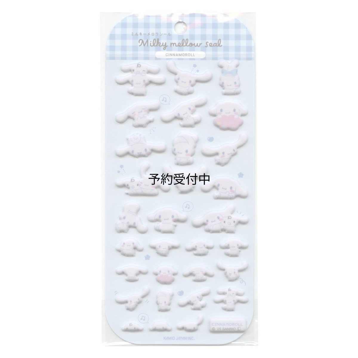 画像1: サンリオ ミルキーメロウシールシナモロール立体 ２２８８８９ (1)