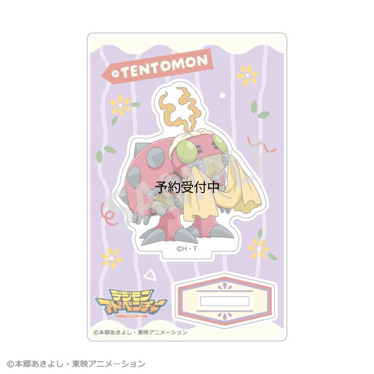 画像1: デジモンアドベンチャー ミニアクリルスタンド テントモン 寝起き (1)