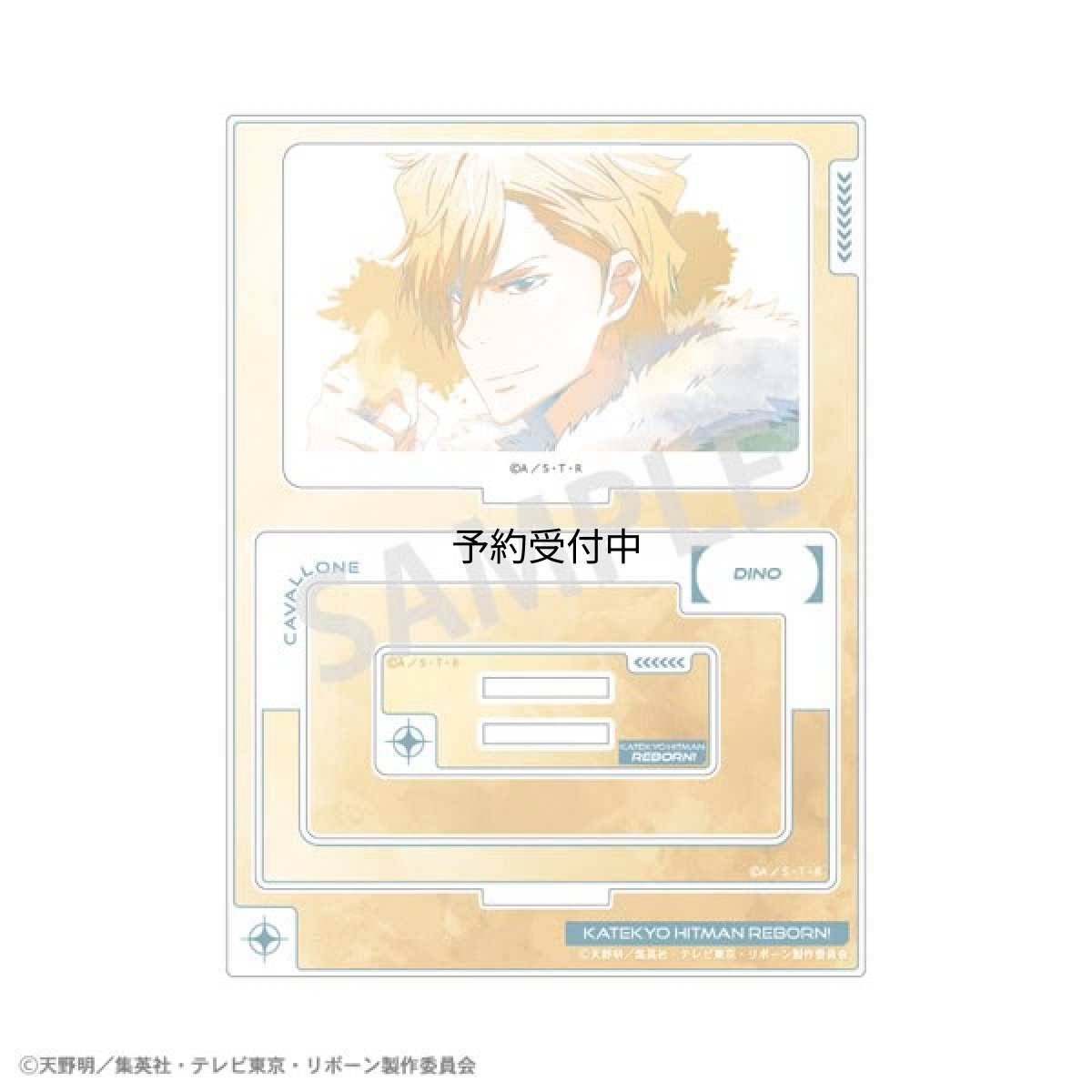 画像1: 家庭教師ヒットマンＲＥＢＯＲＮ！ フレームアクリルスタンド ディーノ カミアニＴＯＵＣＨ (1)