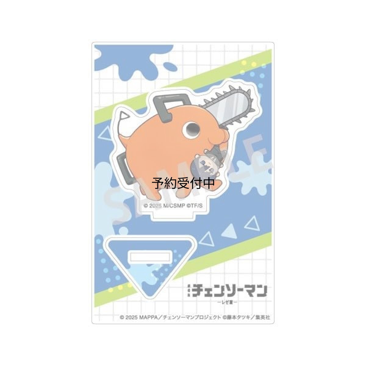 画像1: 劇場版『チェンソーマン レゼ篇』 ミニアクリルスタンド ポチタ（早川アキ） もってくてく (1)