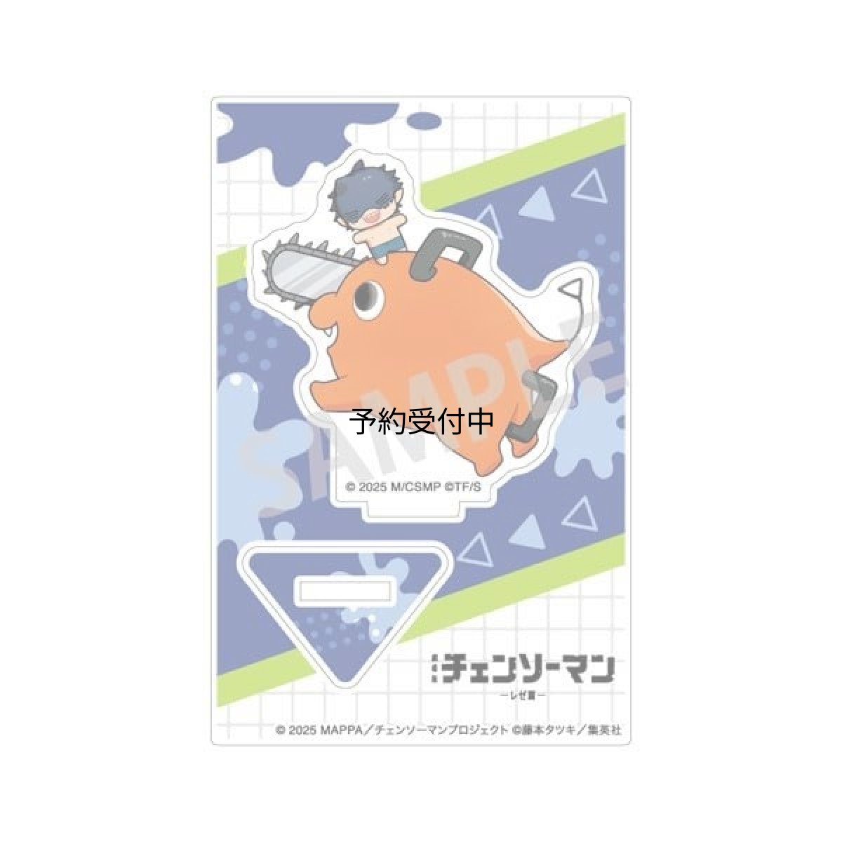 画像1: 劇場版『チェンソーマン レゼ篇』 ミニアクリルスタンド ポチタ（ビーム） もってくてく (1)