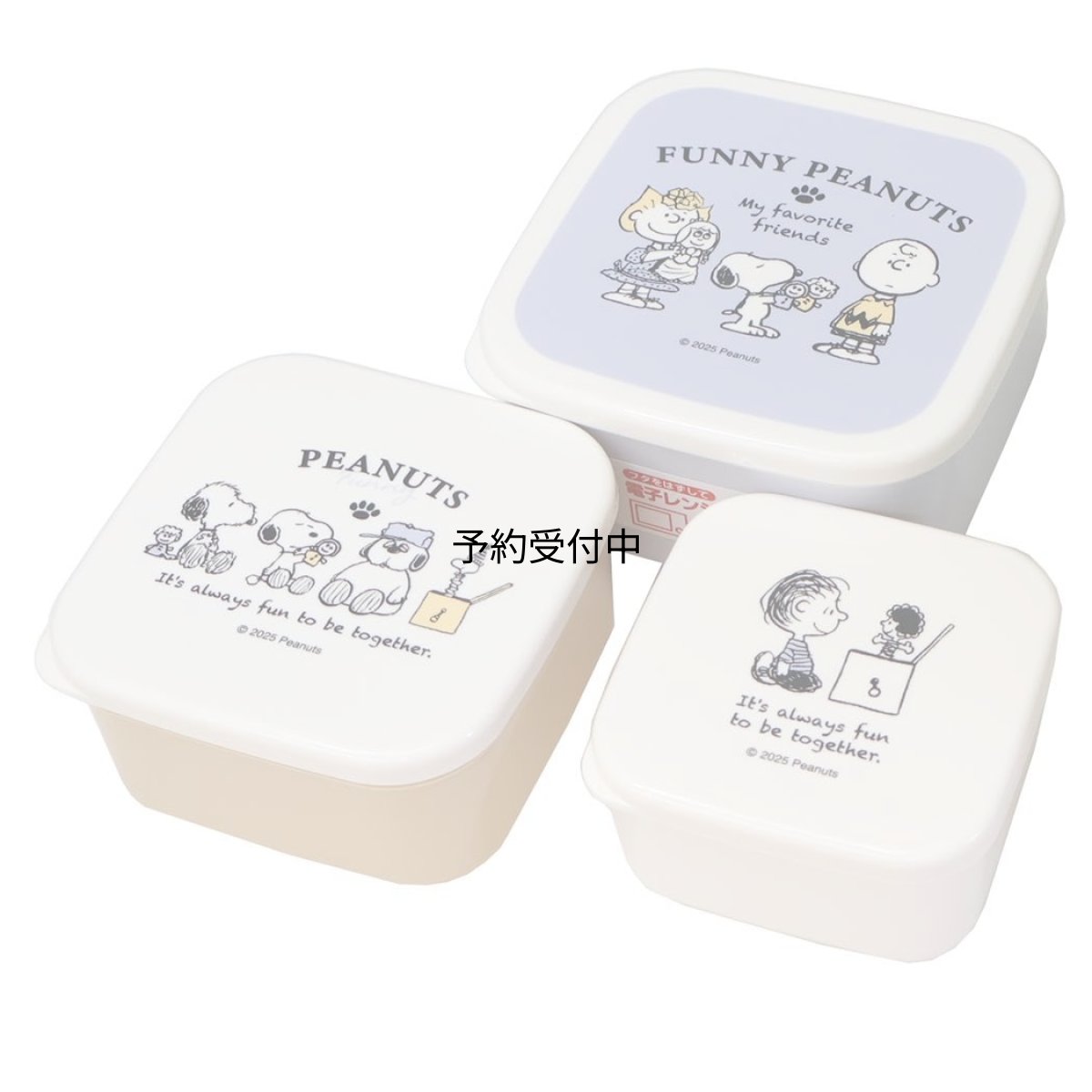 画像1: スヌーピーお弁当箱入れ子ランチボックス ３個入り ＦＵＮＮＹ ＰＥＡＮＵＴＳ ピーナッツ (1)