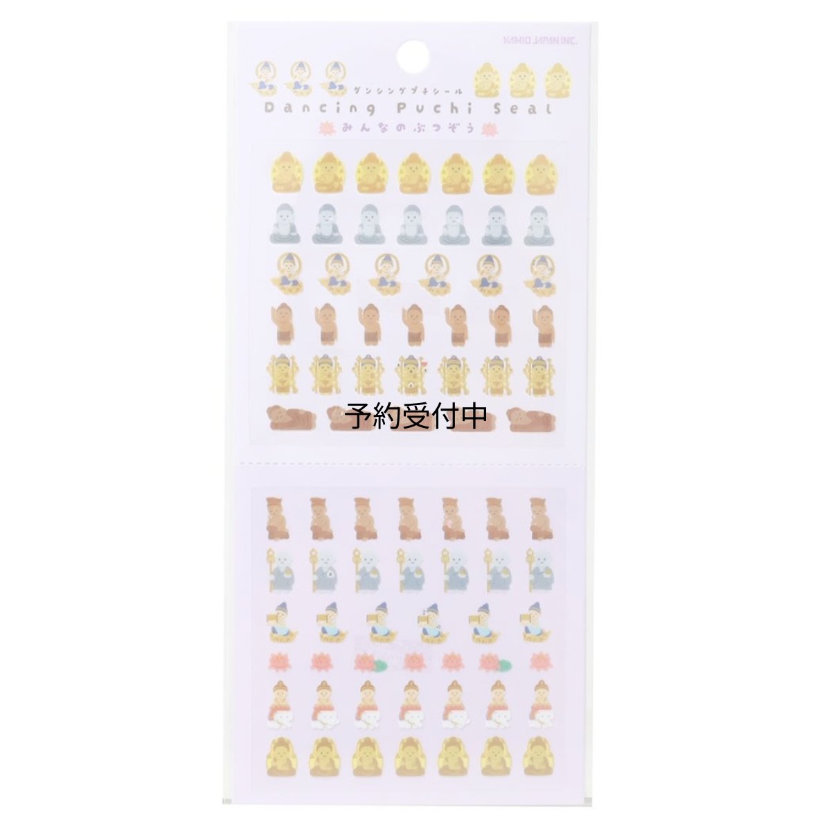 画像1: シールシートダンシングプチシールみんなのぶつ みんなのぶつぞう (1)