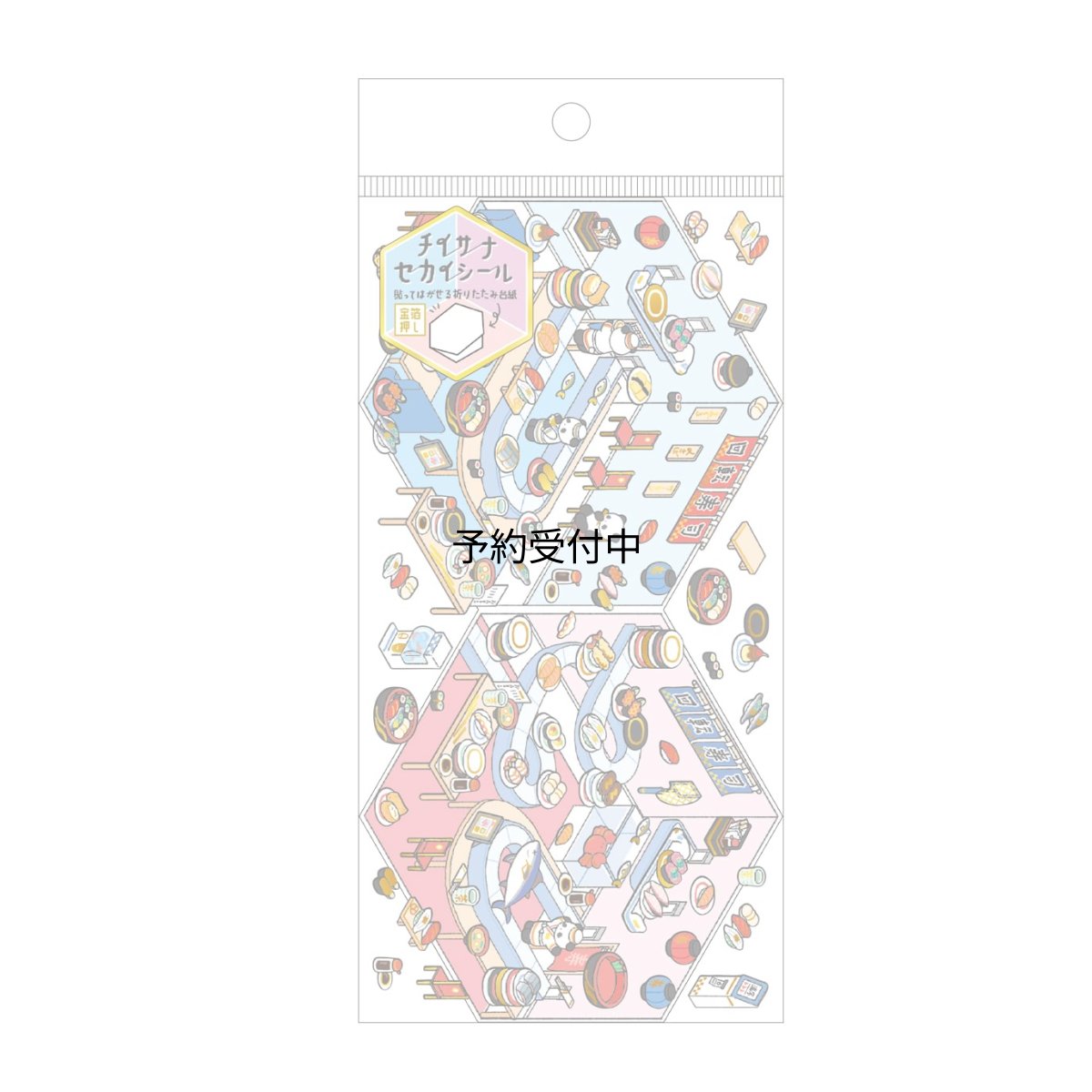 画像1: カミオジャパン ステッカー チイサナセカイシール オスシＮＯオミセ ２２９４５０ (1)