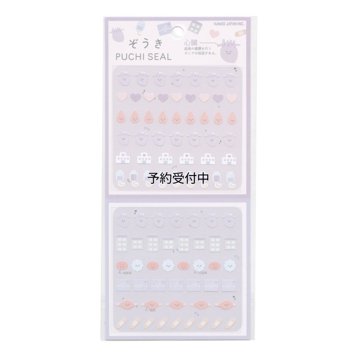 画像1: カミオジャパン ぞうき プチシール 心臓 ２９４５６１ (1)