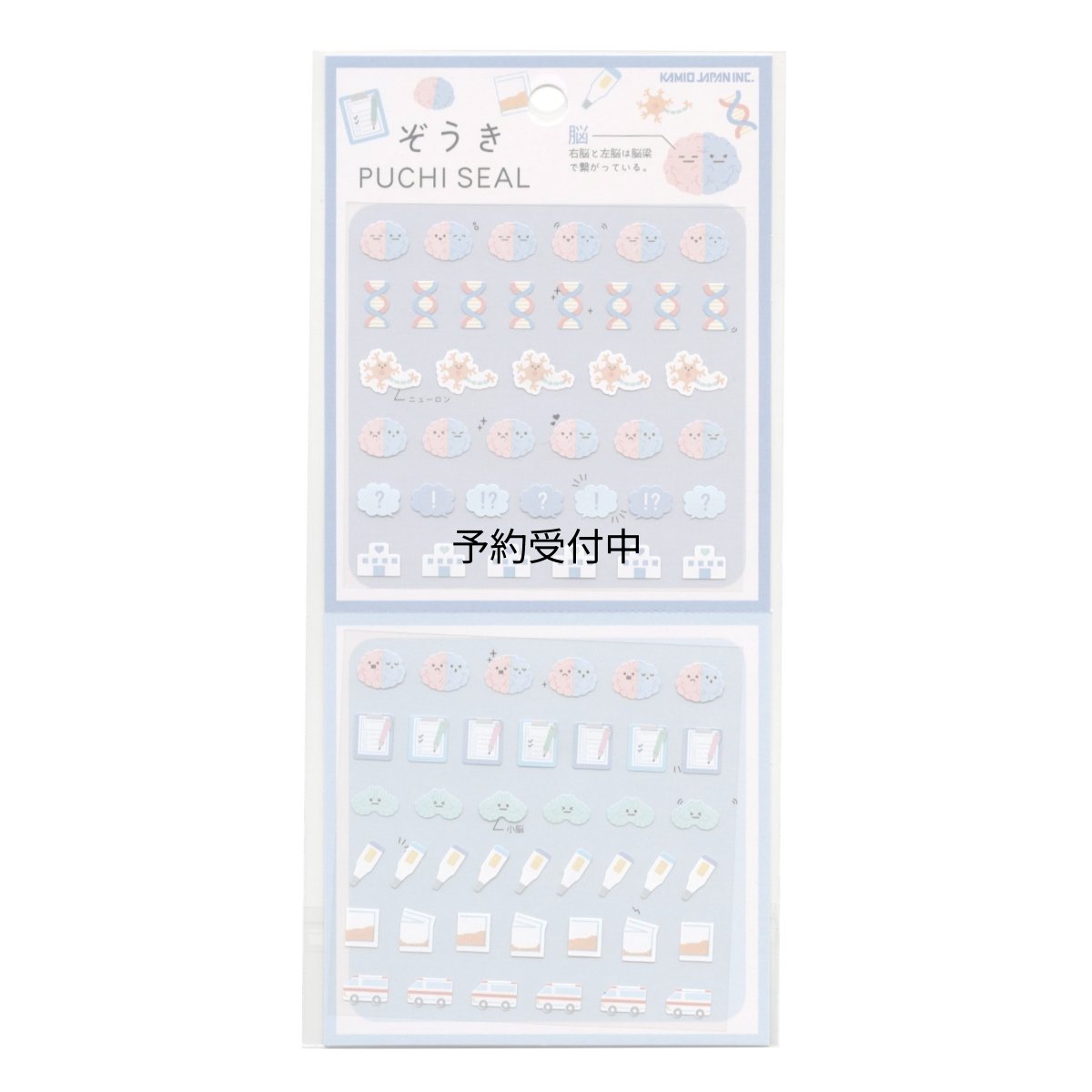 画像1: カミオジャパン ぞうき プチシール 脳 ２９４５８５ (1)