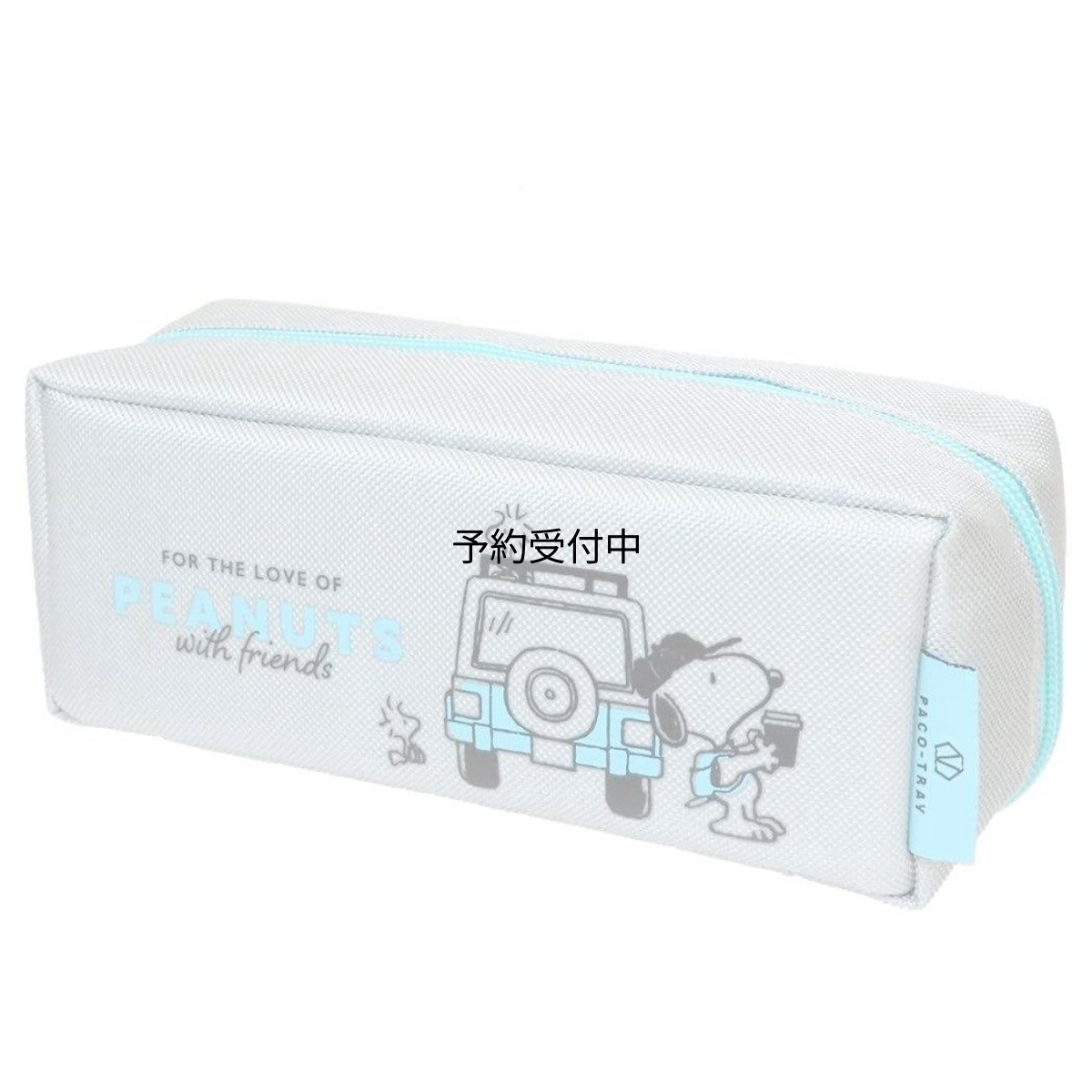 画像1: スヌーピーペンポーチＰＡＣＯ?ＴＲＡＹ パコトレーペンケース ビッグキャパ Ｅｎｊｏｙ Ｗａｇｏｎ ピーナッツ (1)