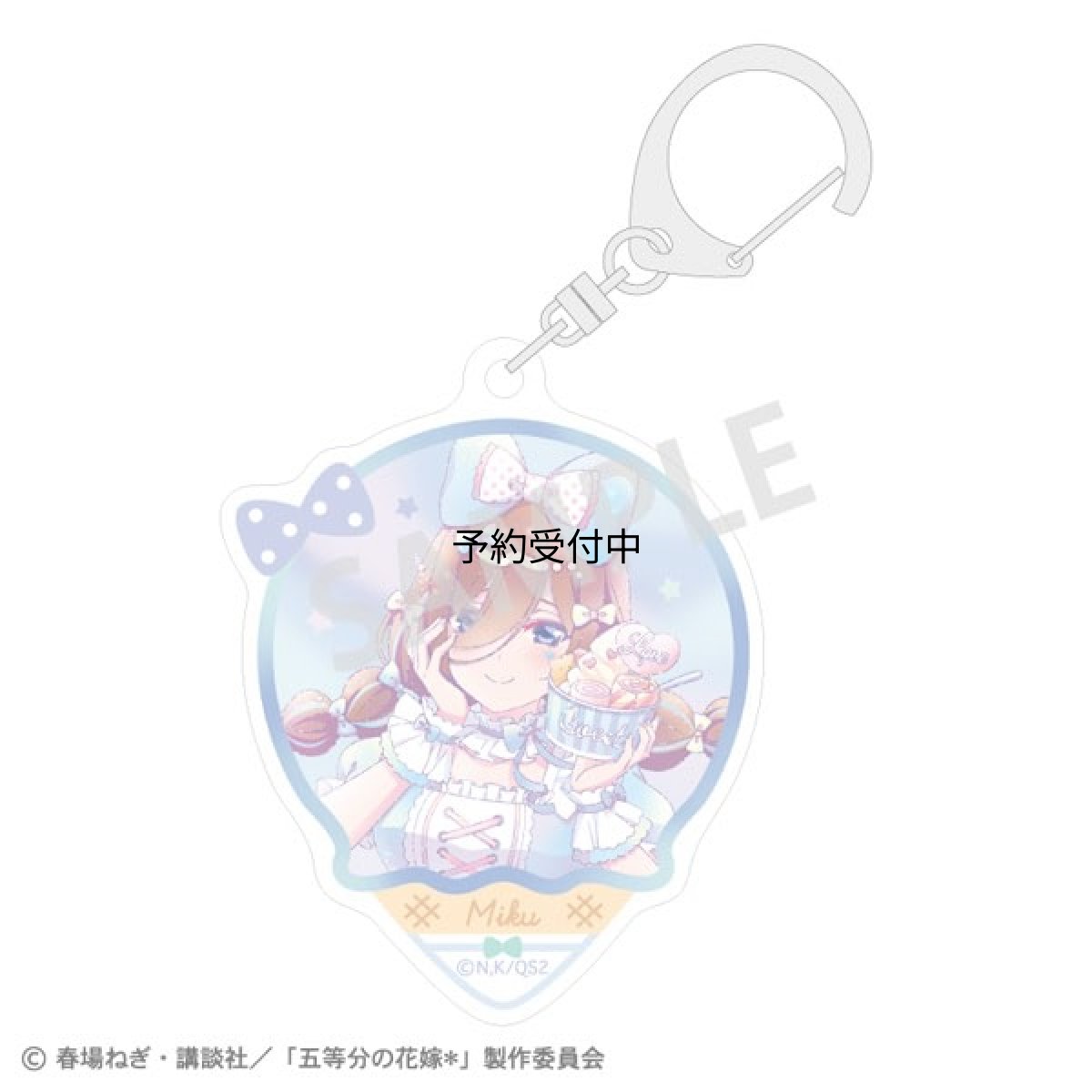 画像1: カミオジャパン 五等分の花嫁＊ アクリルキーホルダー 中野三玖 アイス屋さん カミアニＴＯＵＣＨ (1)