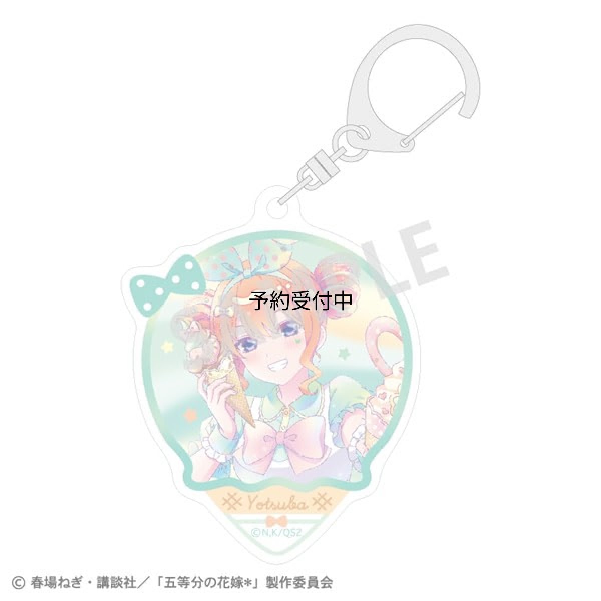 画像1: カミオジャパン 五等分の花嫁＊ アクリルキーホルダー 中野四葉 アイス屋さん カミアニＴＯＵＣＨ (1)