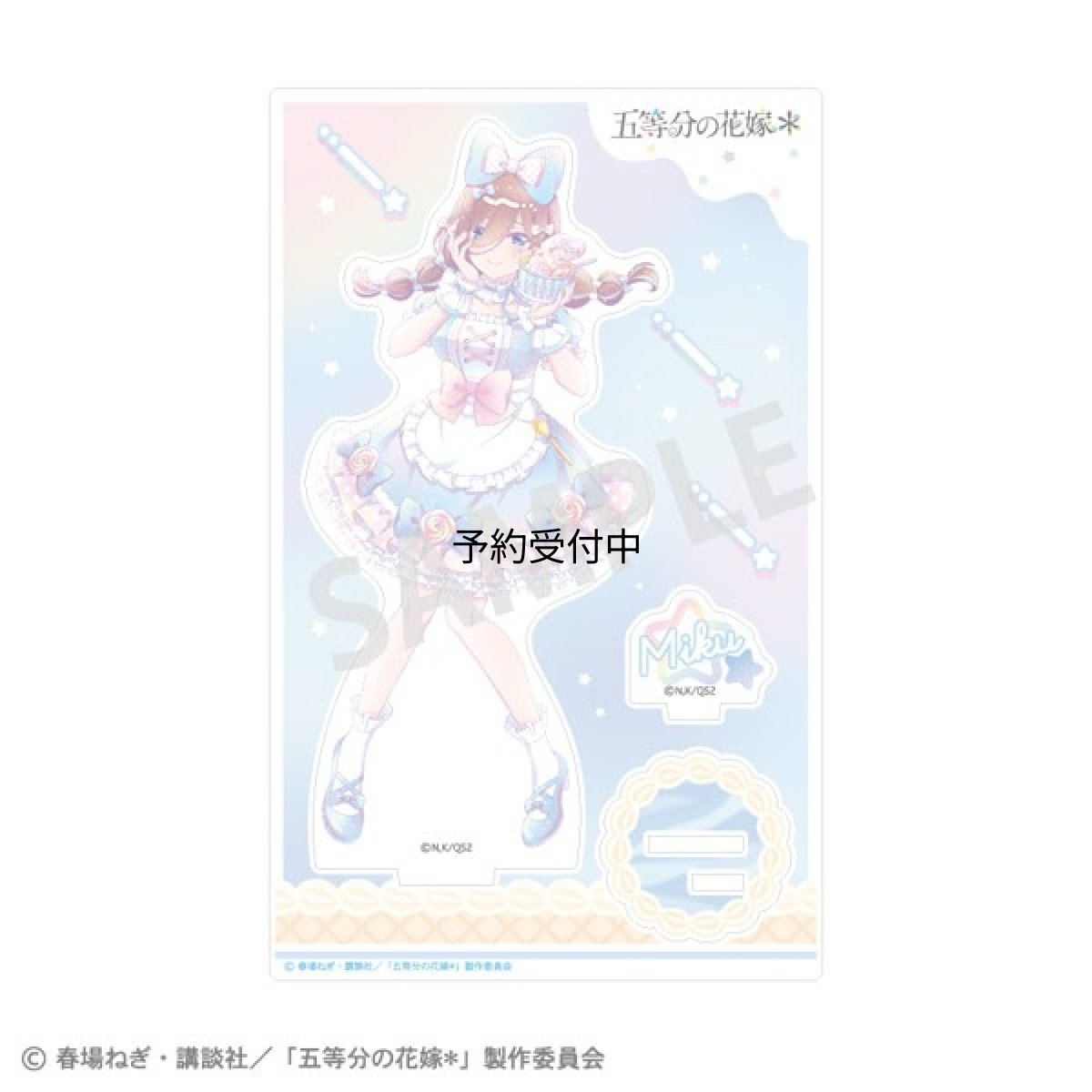 画像1: 五等分の花嫁＊ アクリルスタンド 中野三玖 アイス屋さん カミアニＴＯＵＣＨ (1)