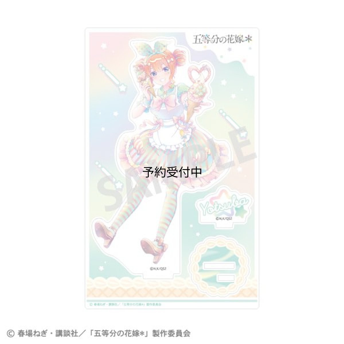 画像1: 五等分の花嫁＊ アクリルスタンド 中野四葉 アイス屋さん カミアニＴＯＵＣＨ (1)