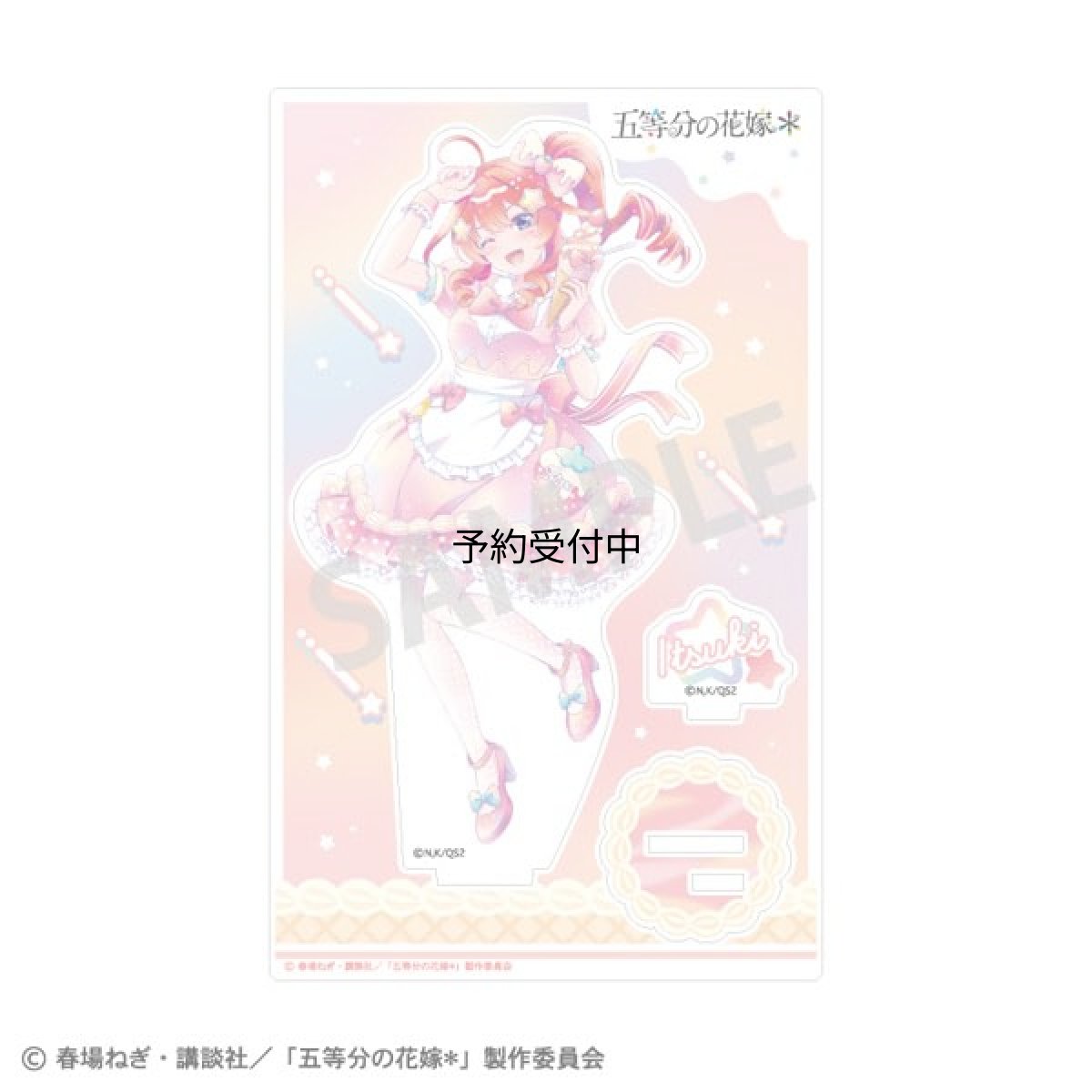 画像1: 五等分の花嫁＊ アクリルスタンド 中野五月 アイス屋さん カミアニＴＯＵＣＨ (1)