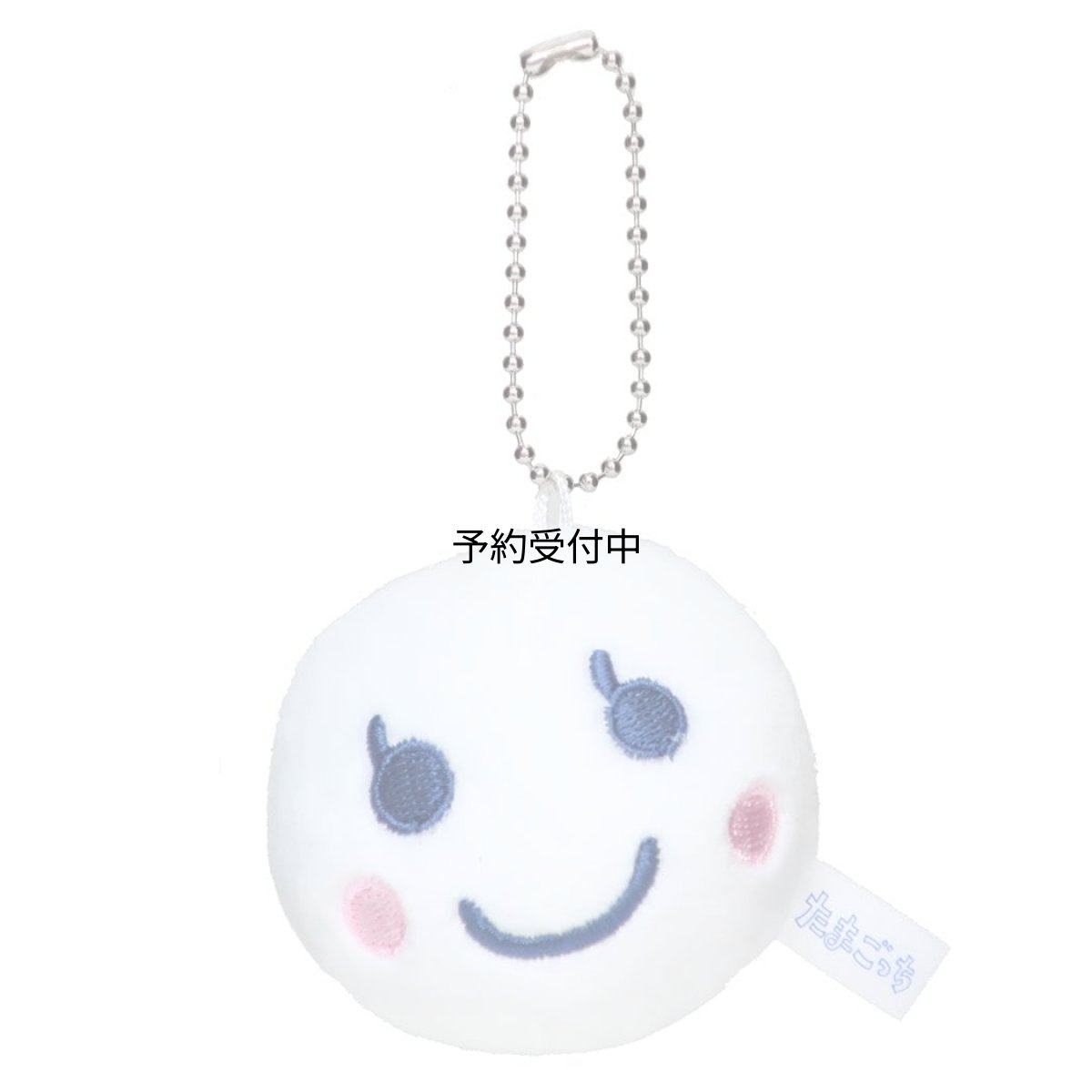 画像1: カミオジャパン たまごっちボールチェーンマスコットマスコットキーホルダー しろベビっち (1)