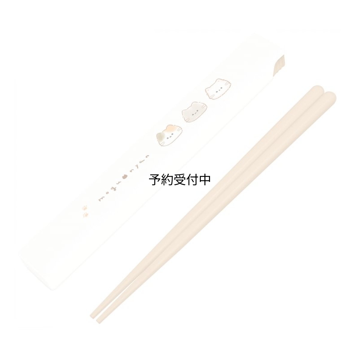 画像1: カミオジャパン カトラリーセット はし＆はしケーススライド式 もぐにゃん ２２９７８３ (1)