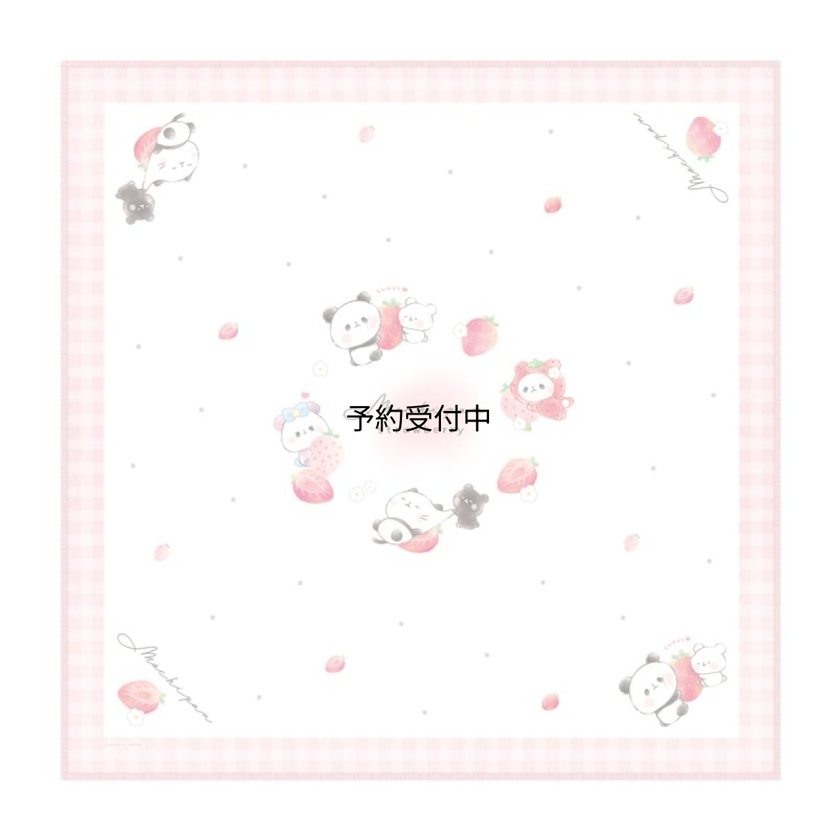 画像1: カミオジャパン ランチクロス もちもちぱんだ ２２９７９１ (1)