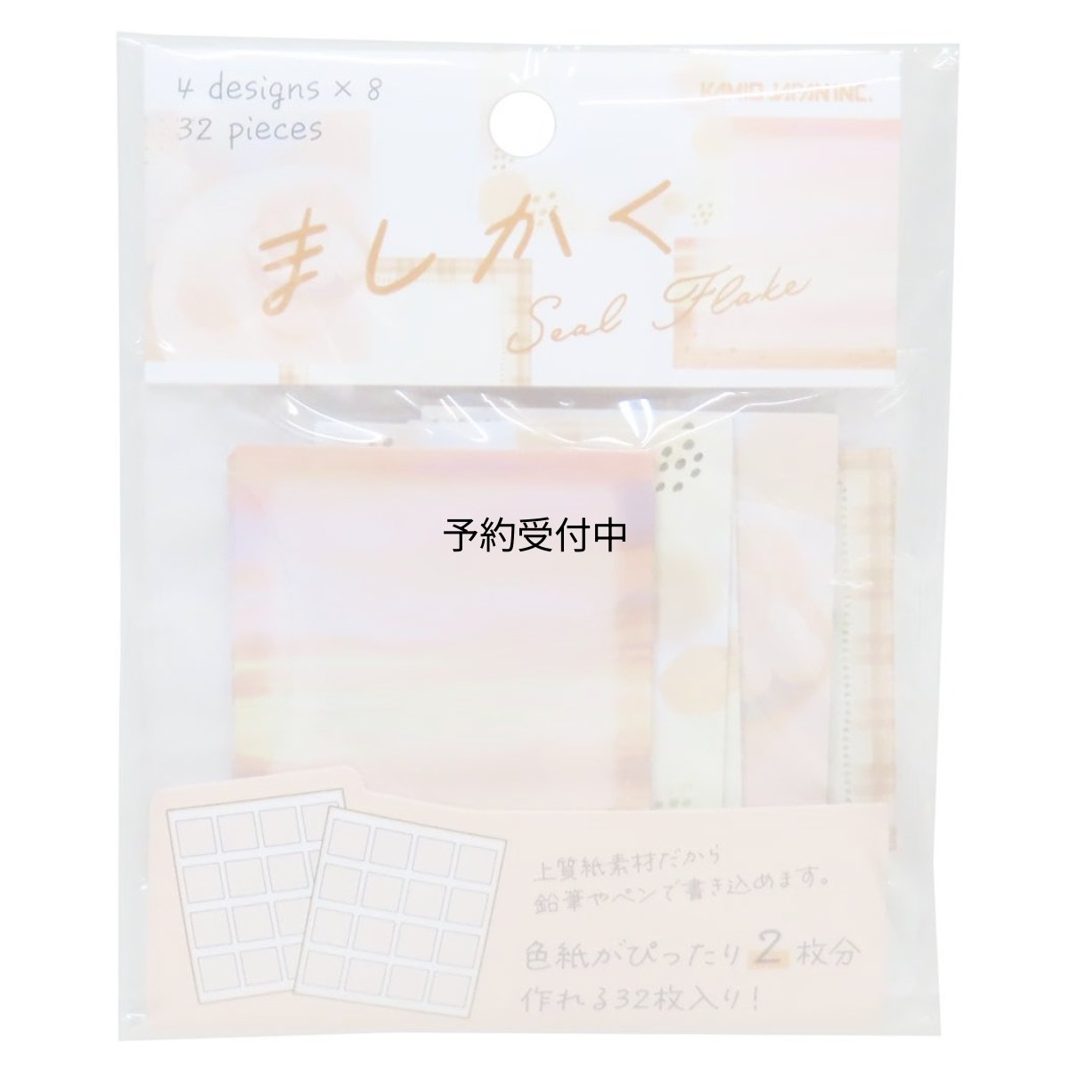 画像1: カミオジャパン シールフレーク ましかくシールフレーク オレンジ ２３００３３ (1)