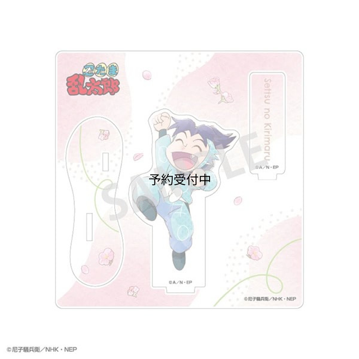 画像1: 忍たま乱太郎 アクリルスタンド 摂津のきり丸 カミアニＴＯＵＣＨ４ (1)