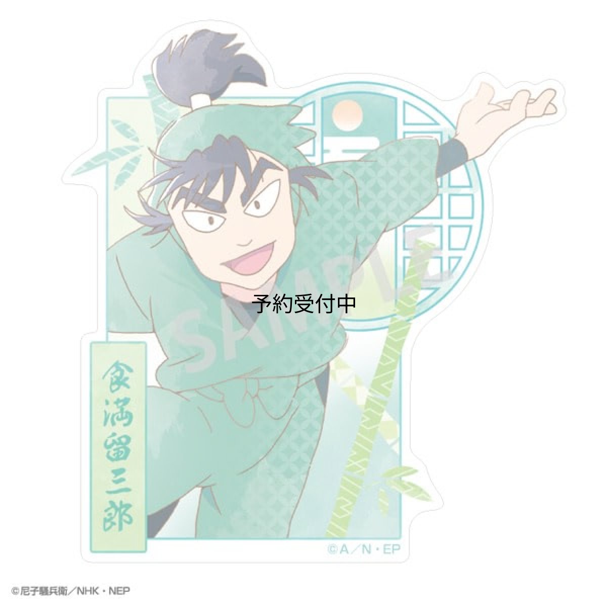 画像1: 忍たま乱太郎 ミニデコステッカー 食満留三郎 カミアニＴＯＵＣＨ (1)