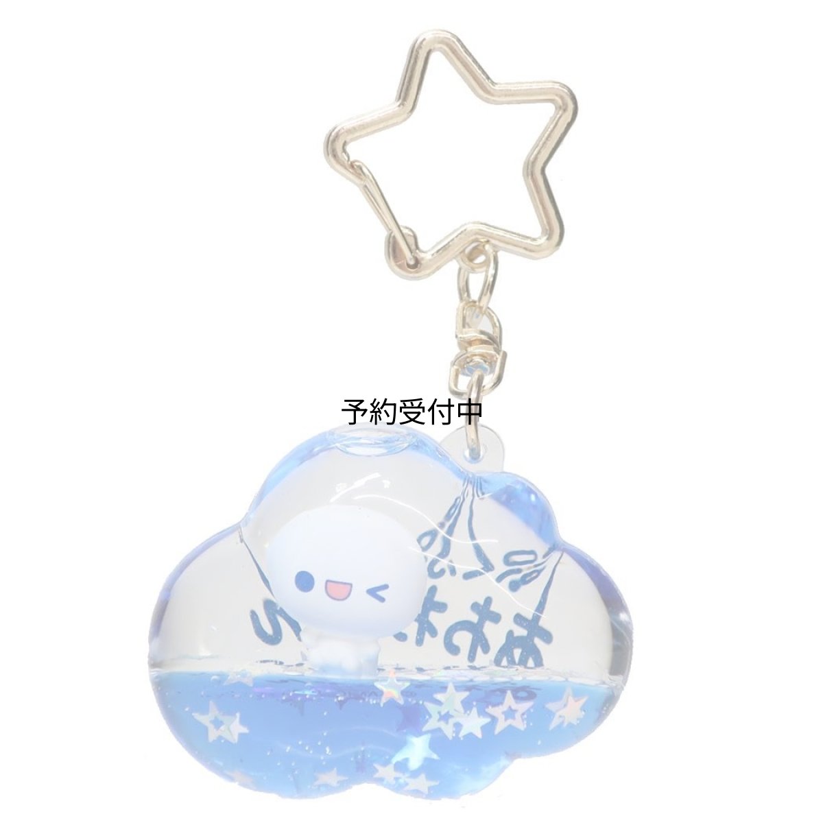 画像1: カミオジャパン キーホルダー あわわちゃんオイルインキーホルダー おすわり ２３０２６３ (1)
